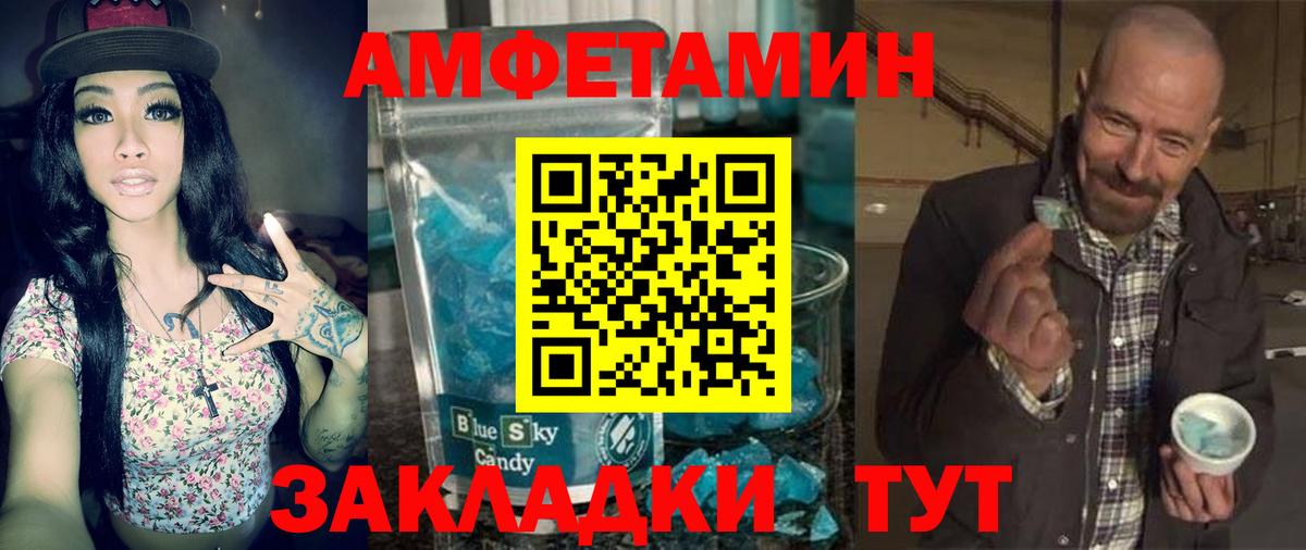 Белореченск  Амфетамин VHQ  blacksprut ONION  Вход с VPN 