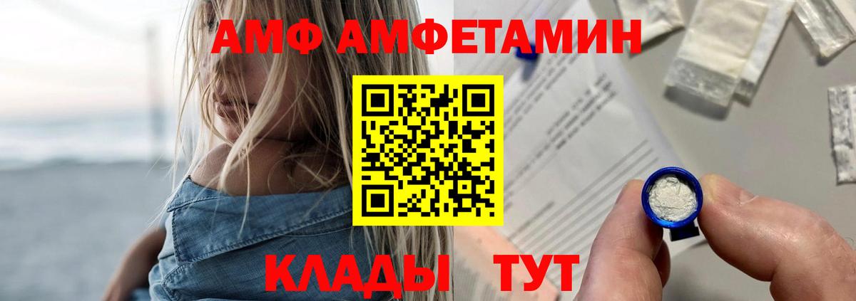 Амфетамин Розовый Белореченск