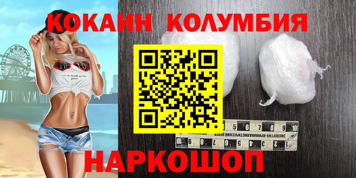 COCAIN FishScale Белореченск