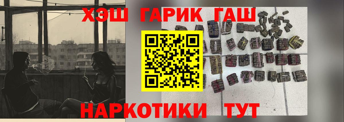 закладки  ГАШИШ гашик  Белореченск  Вход с VPN  ГАШИШ hashish 