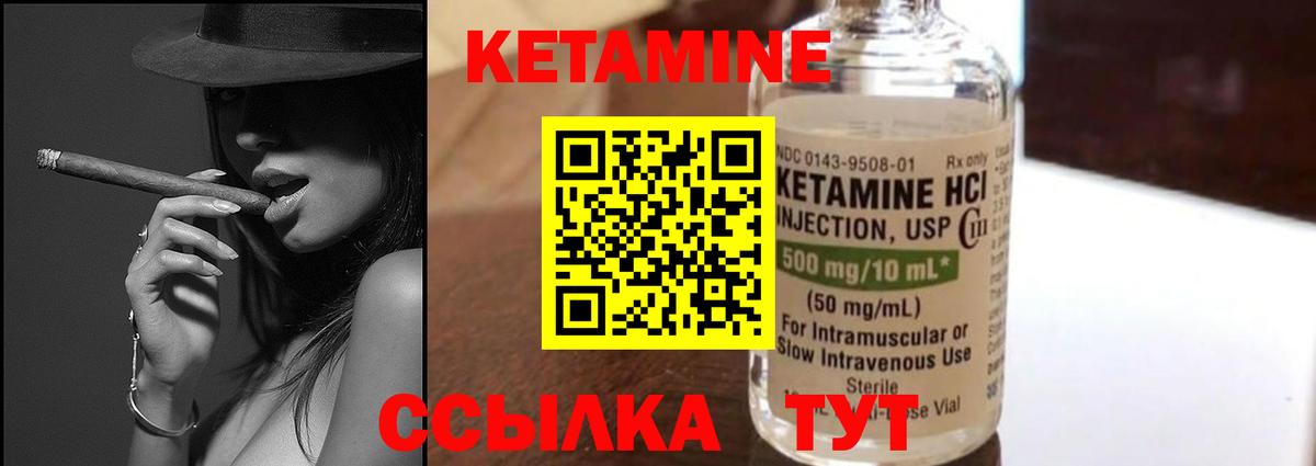 Белореченск  Кетамин ketamine  Вход с VPN  КЕТАМИН ketamine 