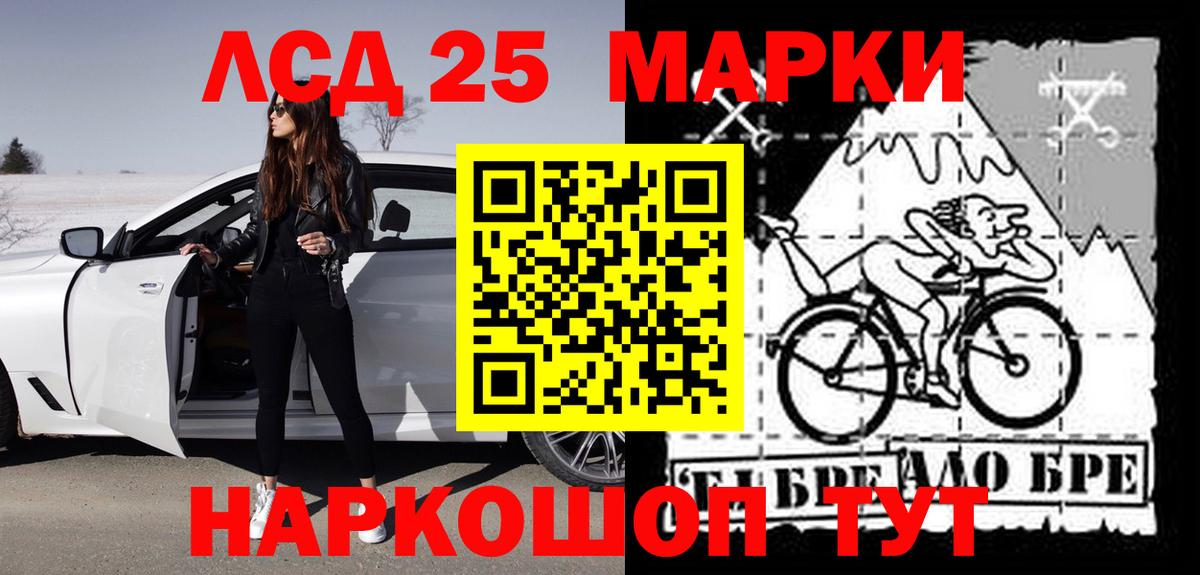 Лсд 25 экстази кислота Белореченск