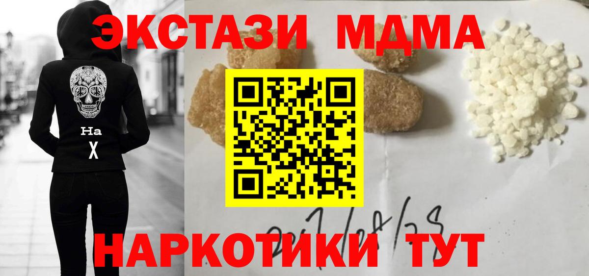 МДМА молли Белореченск