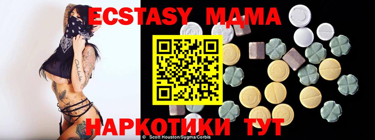 МДМА crystal  Вход с VPN  Белореченск  MDMA crystal 