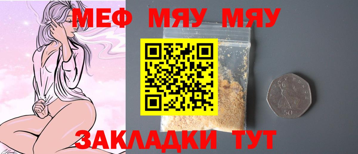 Белореченск  МЯУ-МЯУ  Вход с VPN  МЯУ-МЯУ мяу мяу 