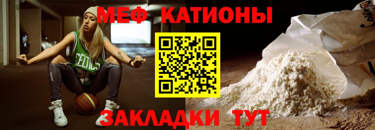 Мефедрон мука Белореченск
