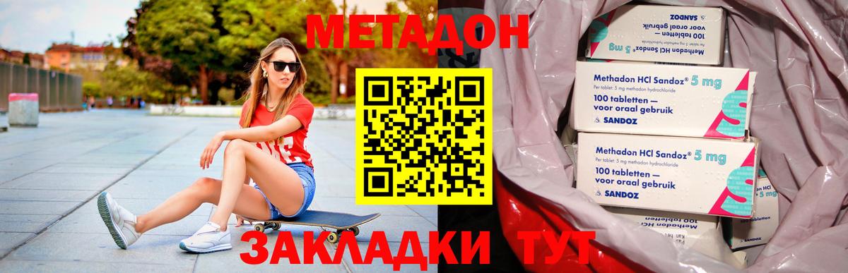 Белореченск  МЕТАДОН VHQ  Вход с VPN  МЕТАДОН белоснежный 