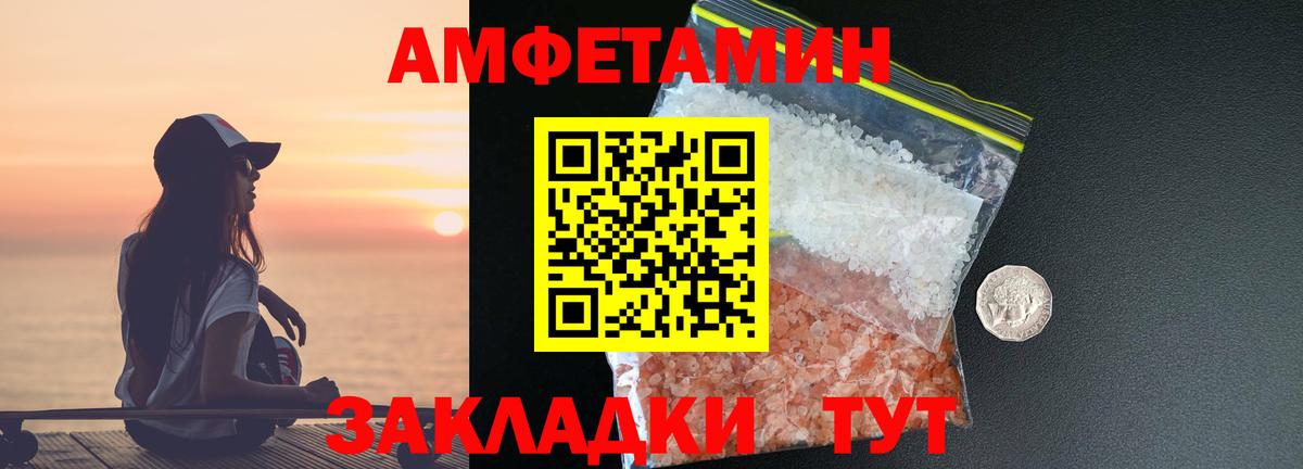 Метамфетамин витя Белореченск