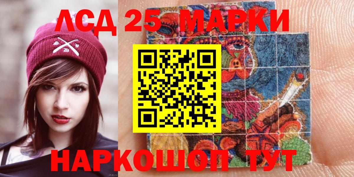 Белореченск  Наркотические марки 1500мкг  Марки N-bome  Вход с VPN 
