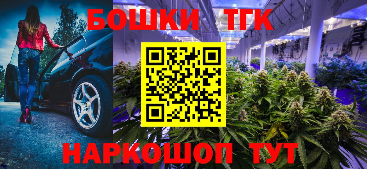 Канабис LSD WEED Белореченск